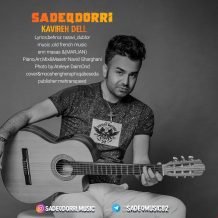 دانلود آهنگ جدید صادق دری به نام کویر دل